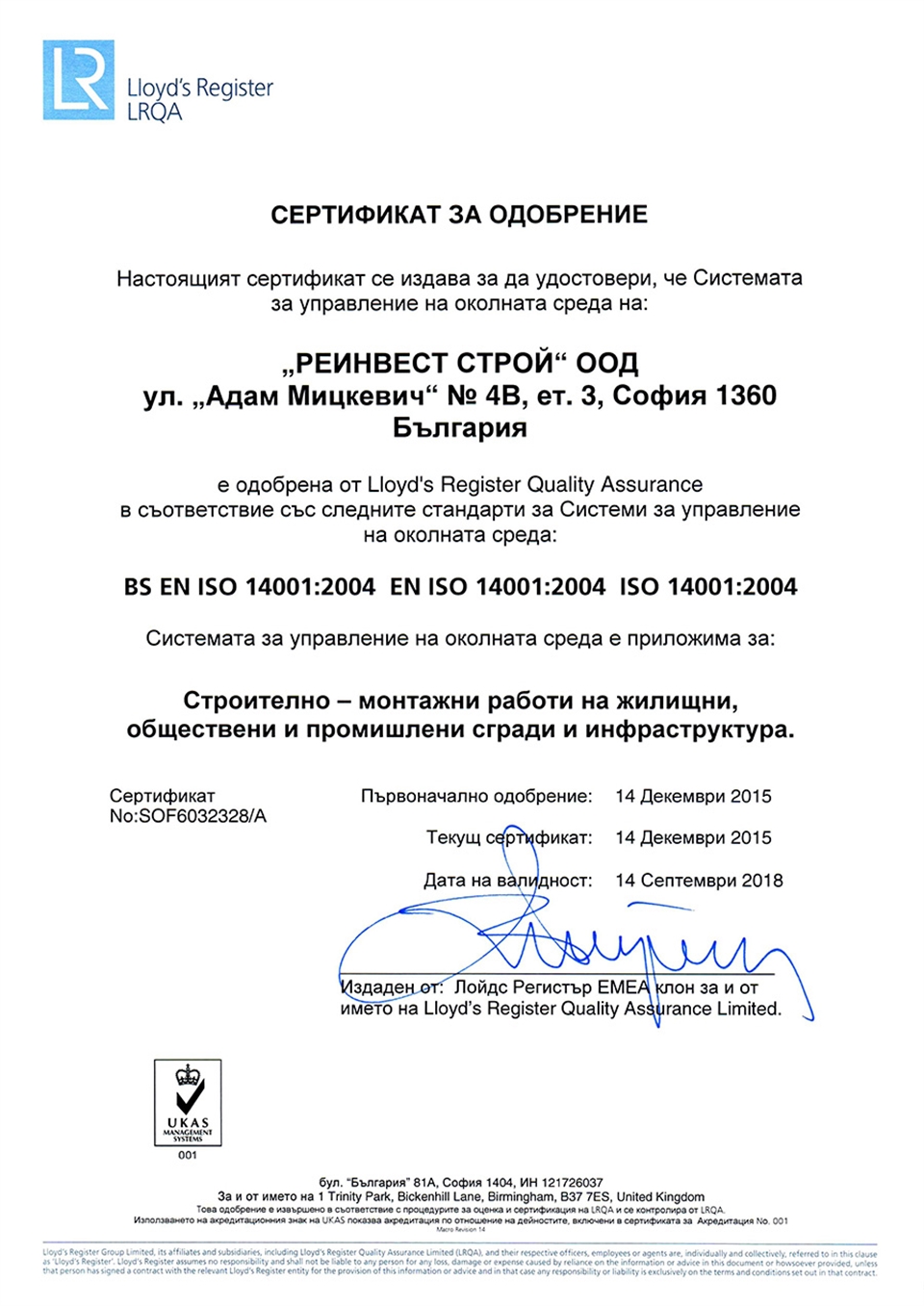 ISO 14001